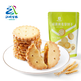 【江城百臻】良品铺子咸蛋黄麦芽饼干102g