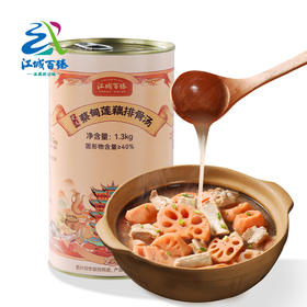 【助农】江城百臻蔡甸莲藕排骨汤1300g