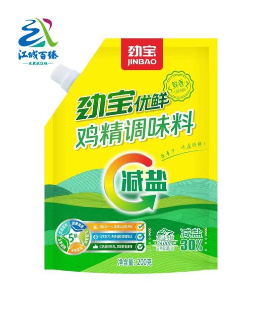 【武汉.黄陂】江城百臻劲宝减盐鸡精200g 商品图0