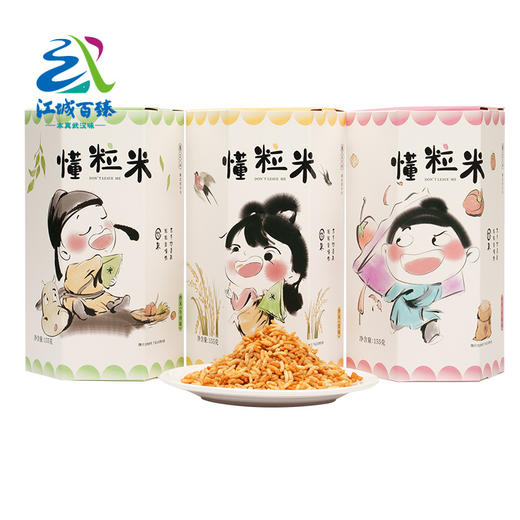 【助农】江城百臻扬子江炒米155g/盒（香辣味/牛肉味/原味） 商品图0