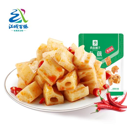 【江城百臻】良品铺子香辣卤藕168g 商品图0