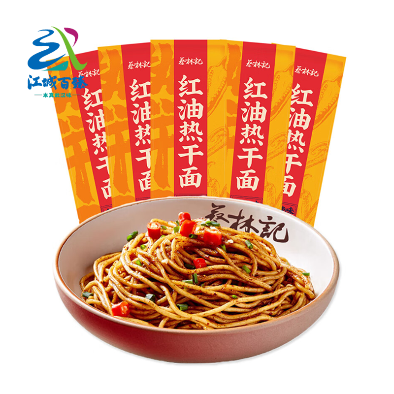 【助农】江城百臻蔡林记武汉红油热干面145g*10袋