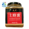 【助农】江城百臻武兴土蜂蜜500g 商品缩略图0