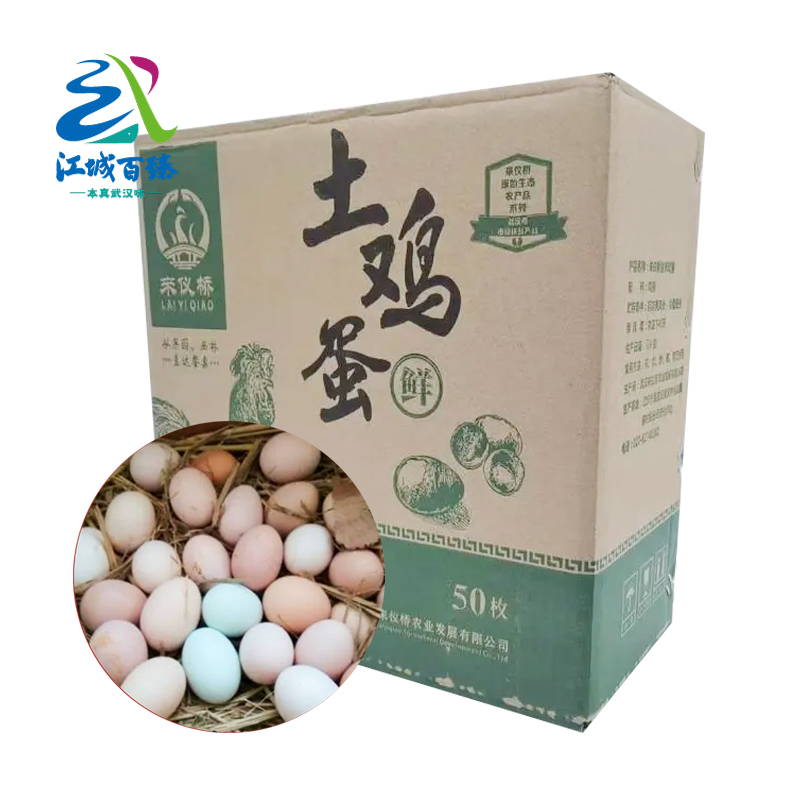 【武汉.黄陂】来仪桥土鸡蛋50枚
