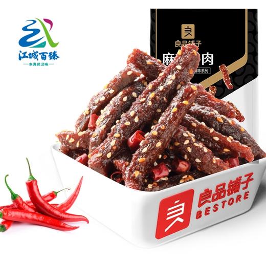 【采购下架】【江城百臻】良品铺子麻辣牛肉108g/袋 商品图0