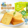 【江城百臻】良品铺子酥脆薄饼海苔味/酱汁烧烤味/原味300g/盒 商品缩略图0