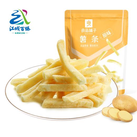 【江城百臻】良品铺子薯条原味/蜂蜜黄油味100g/袋 商品图0
