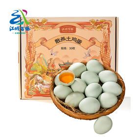 【助农】江城百臻鲜鸡蛋散养土鸡蛋礼盒装30枚/盒
