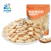 【江城百臻】良品铺子脱皮香瓜子120g/袋 商品缩略图0