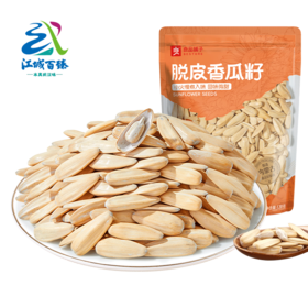 【江城百臻】良品铺子脱皮香瓜子120g/袋