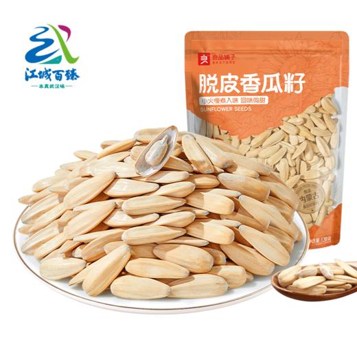 【江城百臻】良品铺子脱皮香瓜子120g/袋 商品图0