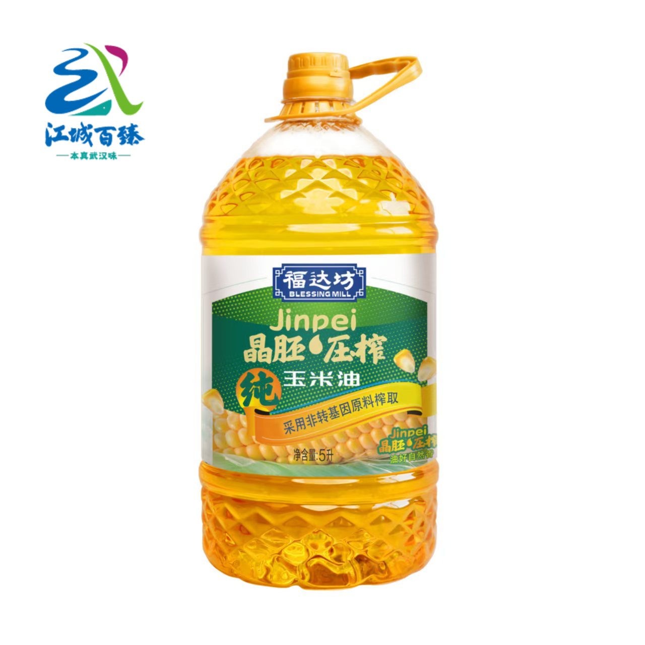 【武汉.汉阳】江城百臻福达坊晶胚玉米油5L