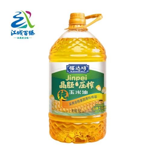 【武汉.汉阳】江城百臻福达坊晶胚玉米油5L 商品图0