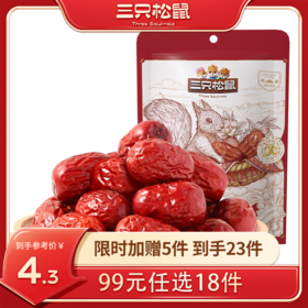 【99元任选18件】坚果礼_灰枣/150g
