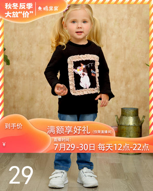 棉果果春秋季女童小毛圈莫代尔花边圆领卫衣  M322180219438 商品图2