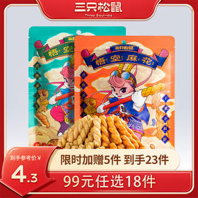 【99元任选18件】三只松鼠_糯米小麻花海苔味108g×1袋