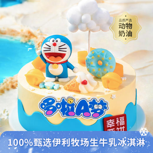 【幸福「哆哆」】哆啦A梦正版授权蛋糕，欢迎来到哆啦A梦的幸福乐园探索甜蜜宝藏，让幸福在口中绽放（广州幸福西饼蛋糕） 商品图0