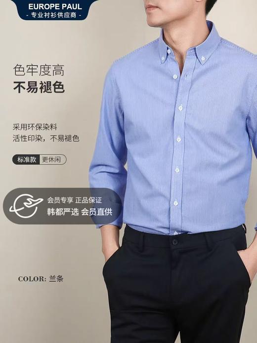 【品牌直发】欧保罗春季莱赛尔天丝棉透气条纹长袖衬衫 男士衬衣商务休闲青中年衬衫3068 商品图0