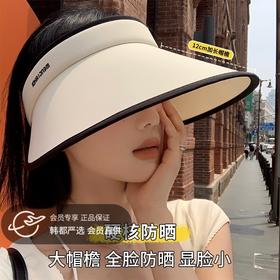 【全脸防晒！UPF50+空顶防晒帽】大帽檐防紫外线，柔软舒适显脸小，冰丝女夏季遮阳帽骑车太阳帽子潮，搭短袖比雨伞防晒衣防晒霜更舒适