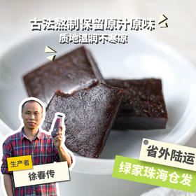 生态秋梨饼（临期7折） | 合作生产 * Eco-autumn pear cake | Partner Production