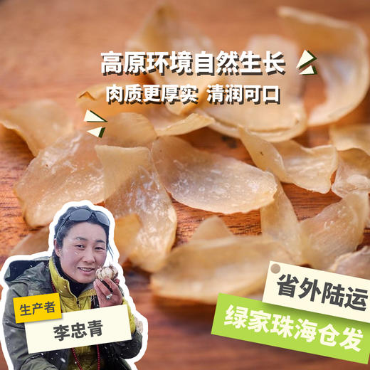 生态高原百合干（临期8折） | 合作生产*Eco Dried Lily Bulb | Partner Production 商品图0