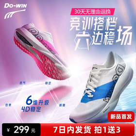 多威六边形2 ｜竞训路上的全能搭子