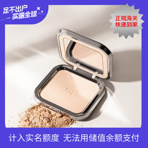 【一般贸易】意大利KIKO干湿两用轻薄哑光抗晒防晒粉饼 商品图0