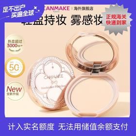 CANMAKE井田砍妹棉花糖粉饼控油定妆持久散粉蜜粉干粉遮瑕