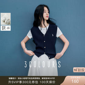 高智感马甲叠穿灵感~