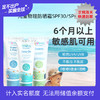 Trukid 儿童物理防晒霜 spf30/50 商品缩略图0