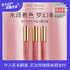 MZ SKIN丰盈润色唇蜜3ml唇部精华清新裸妆感叠涂透亮饱满嘟嘟唇 商品缩略图0