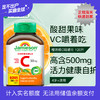 【品牌直供】健美生维生素C咀嚼片-橙味120片 商品缩略图0