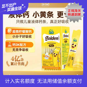 迪巧小黄条液体钙plus版婴幼儿童维生素d3+K2柠檬酸钙-A0512