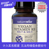 Naturewise牌维生素K2软胶囊WH 90粒 商品缩略图0