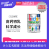 Royal AUSNZ皇家澳纽儿童奶粉3-18岁900g 商品缩略图0
