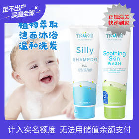 【宝宝洗护】Trukid 小调皮洗发水/洁面沐浴二合一 236ml/护发素236ml