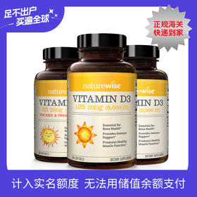 Naturewise 维生素D3（1000IU&2000IU&5000IU）360粒/瓶 活性25羟基维生素d3阳光瓶