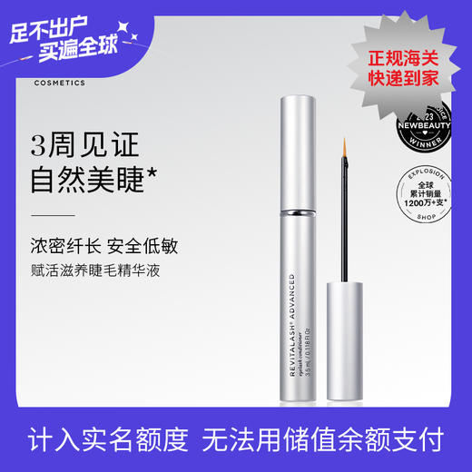 【美专仓】美国RevitaLash稳固卷翘睫毛精华液-zxh 商品图0