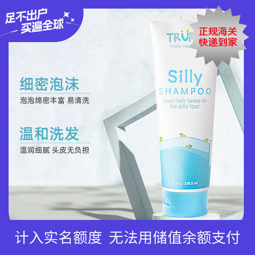 【yh】Trukid 儿童天然洗发水 236ml/洁面沐浴二合一236ml 商品图0