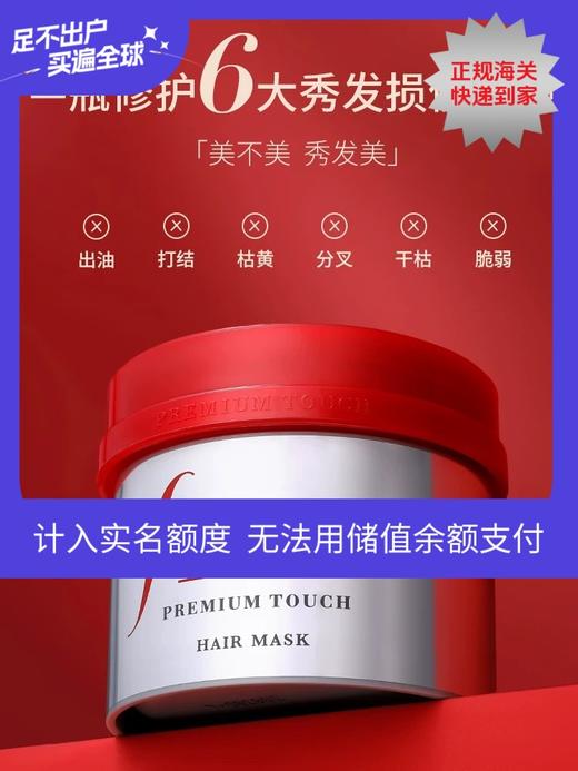 日本资生堂fino发膜修复干枯补水顺滑毛躁免蒸护发素 商品图0