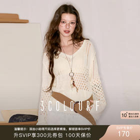 假日小衫穿搭灵感