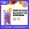 【美专保税】ISANA葡萄籽涂抹面膜/玻尿酸涂抹面膜 2*8ml/袋-mmj 商品缩略图0