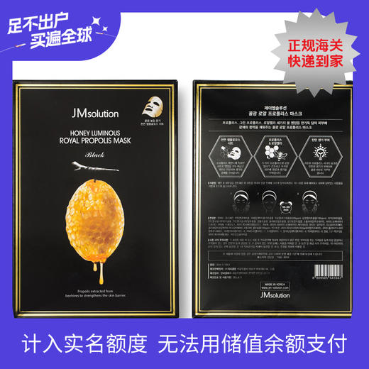 JM水光蜂蜜面膜 10片/盒 商品图0