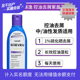SHEVEU赛逸洗发水 升级款selsun滋养控油修护蓬松密发澳洲原装进口