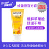 【品牌旗舰】WELEDA维蕾德金盏花儿童保湿面霜50ml*2支装 商品缩略图0