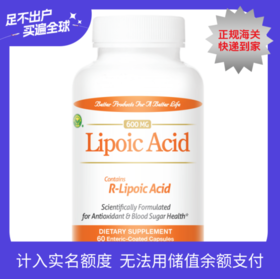 美国信心药业R-硫辛酸复合胶囊60粒 WH