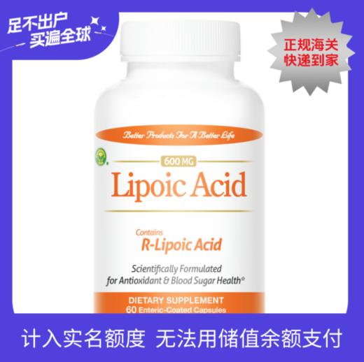 美国信心药业R-硫辛酸复合胶囊60粒 WH 商品图0