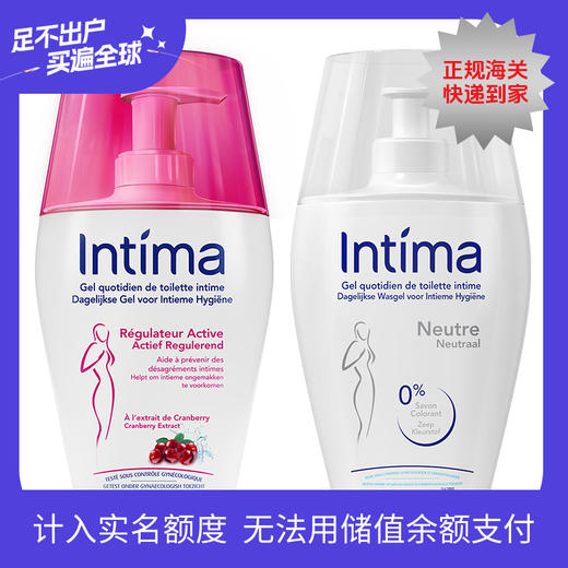 【宁波发】Intima日常+经期护理套装 无香中性200ml+蔓越莓精华200ml(共2瓶装） 商品图0