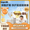 （金装）德佑新生儿隔尿垫一次性护理垫宝宝用品纸尿垫防水透气（1包） 商品缩略图0