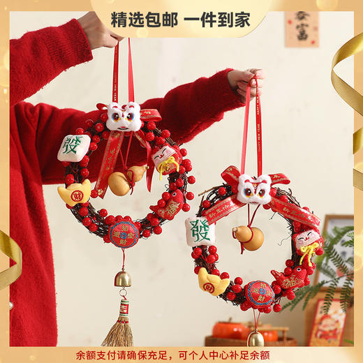 【风铃挂件，迎新禧，贺新年】新年装饰门挂 元旦花环 节日装饰 过年春节元宵 氛围场景布置道具-QQ 商品图0